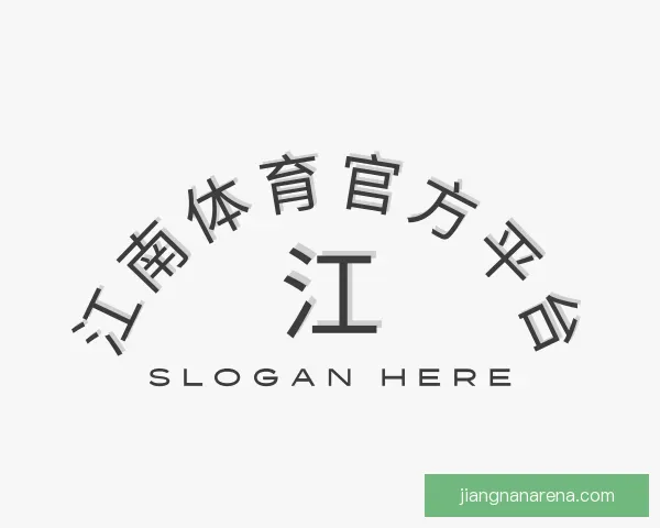 知道江南体育官方平台